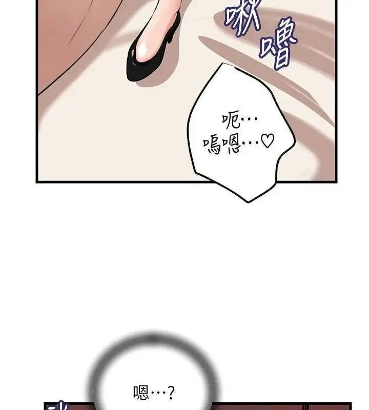 漫画《岳母为何那样》第103话第5张图
