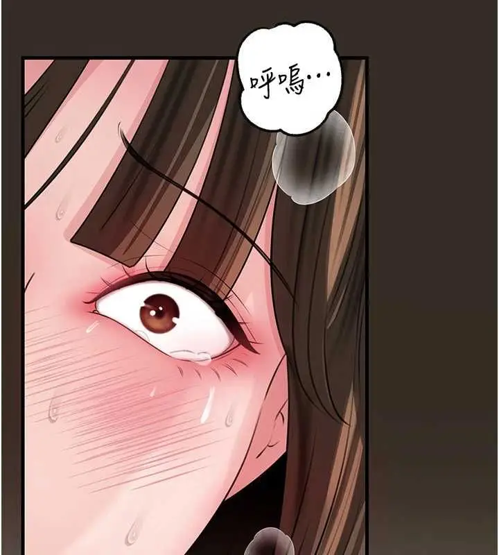 漫画《岳母为何那样》第103话第59张图