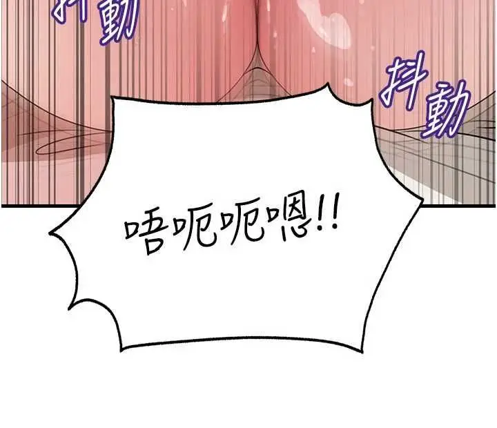 漫画《岳母为何那样》第103话第73张图