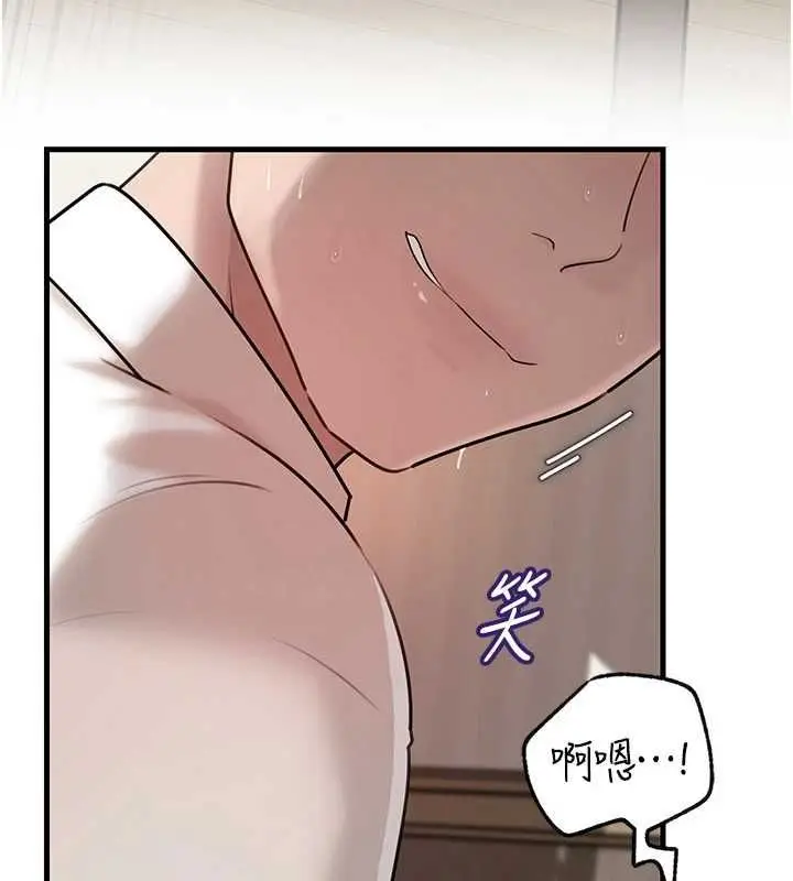 漫画《岳母为何那样》第103话第77张图