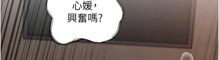 漫画《岳母为何那样》第103话第79张图