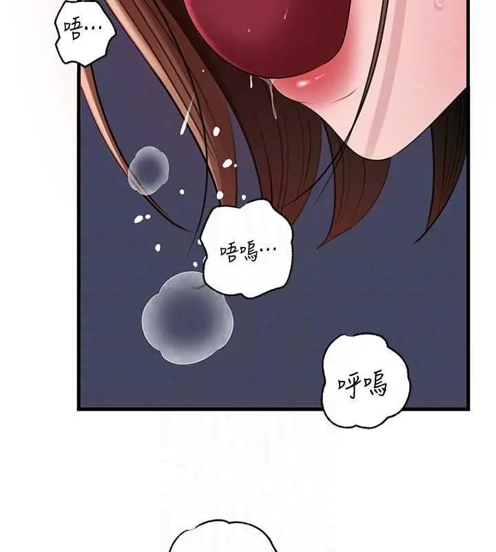 漫画《岳母为何那样》第103话第98张图