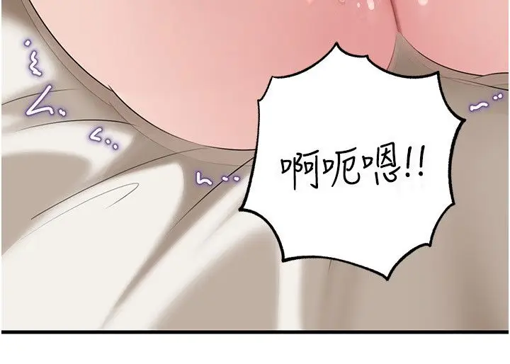 漫画《岳母为何那样》第104话第102张图