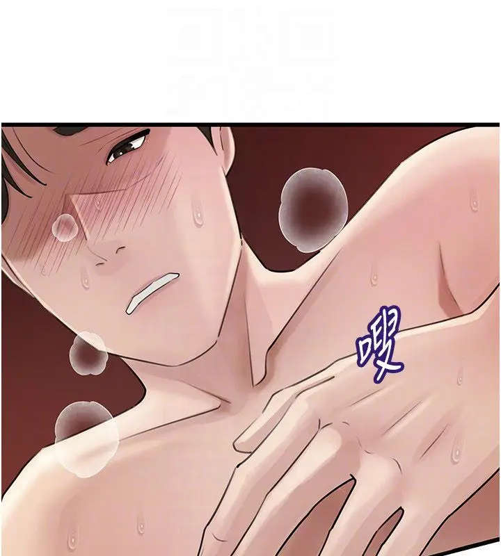 漫画《岳母为何那样》第104话第103张图