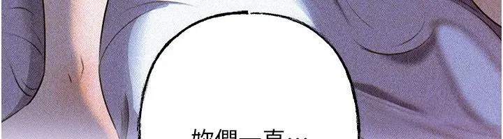 漫画《岳母为何那样》第104话第108张图