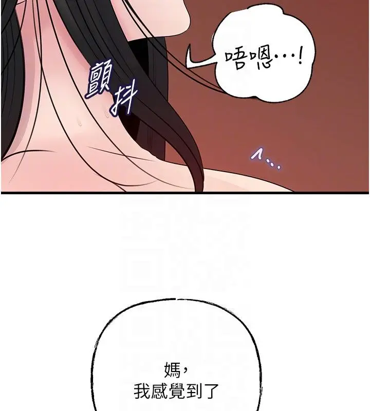 漫画《岳母为何那样》第104话第114张图