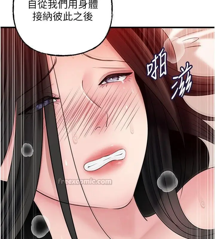 漫画《岳母为何那样》第104话第120张图