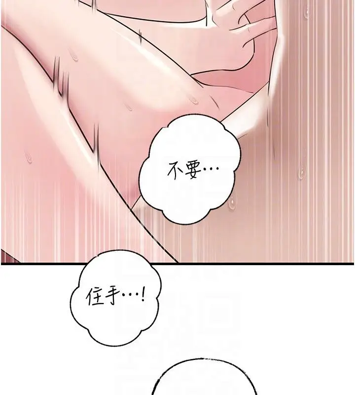 漫画《岳母为何那样》第104话第123张图