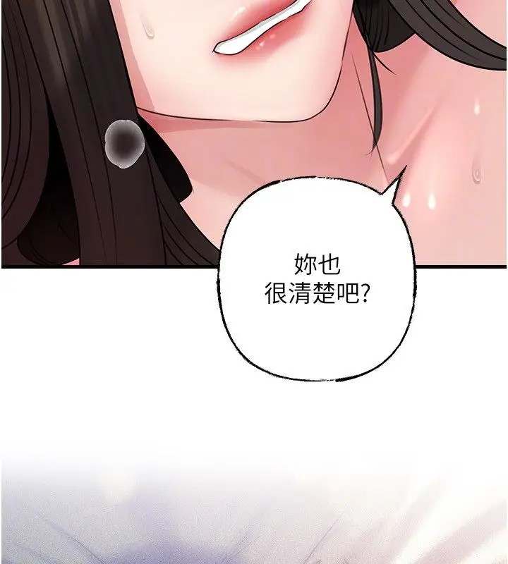 漫画《岳母为何那样》第104话第125张图