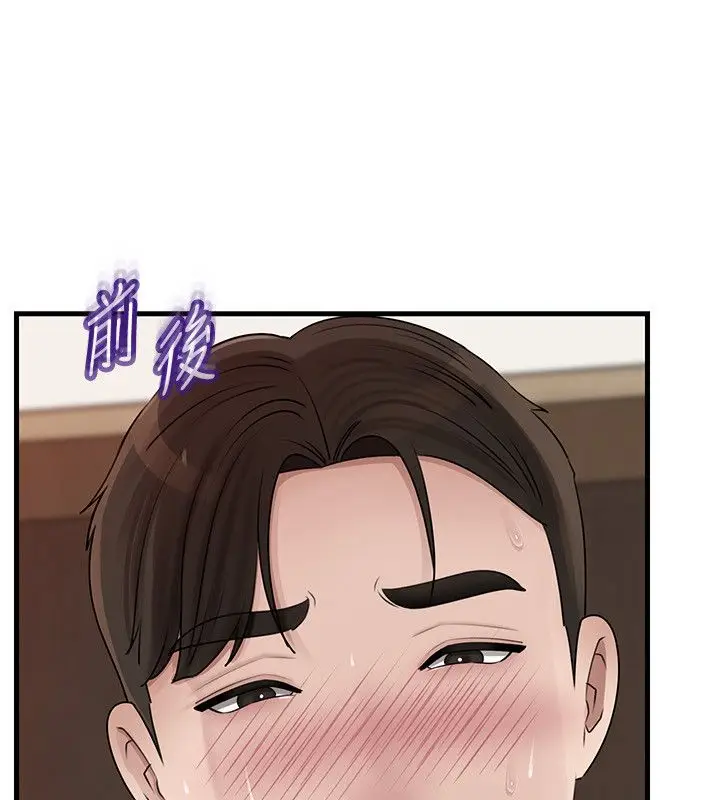 漫画《岳母为何那样》第104话第13张图