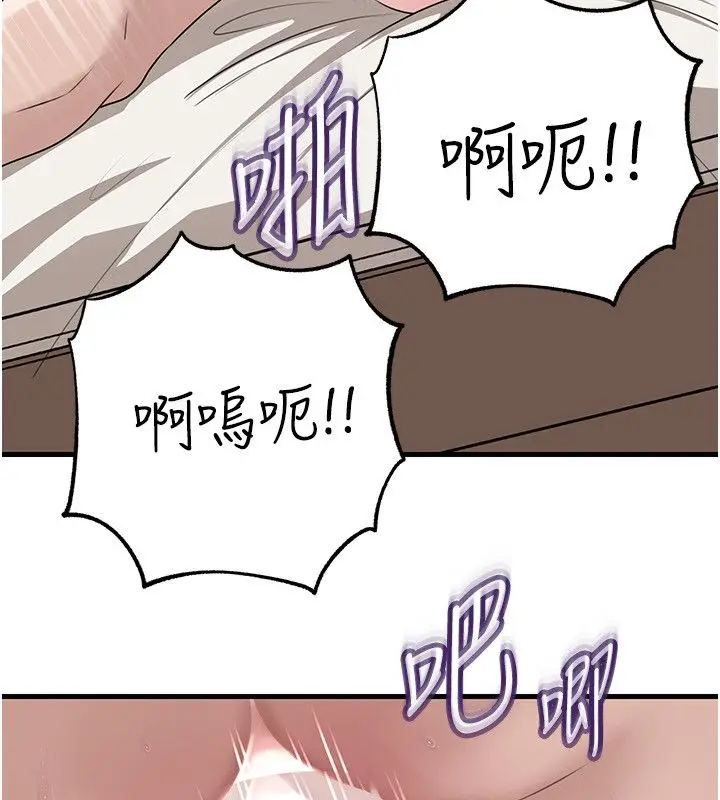 漫画《岳母为何那样》第104话第138张图