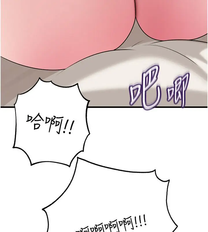 漫画《岳母为何那样》第104话第140张图