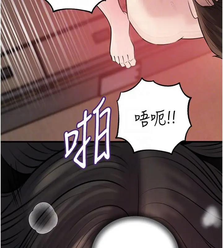 漫画《岳母为何那样》第104话第145张图