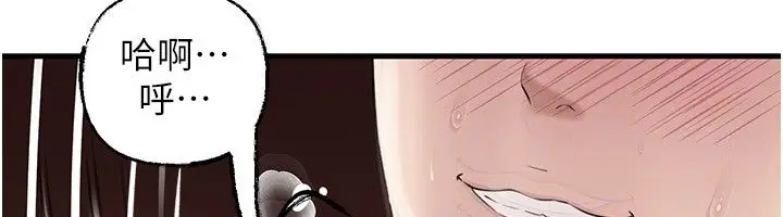 漫画《岳母为何那样》第104话第148张图