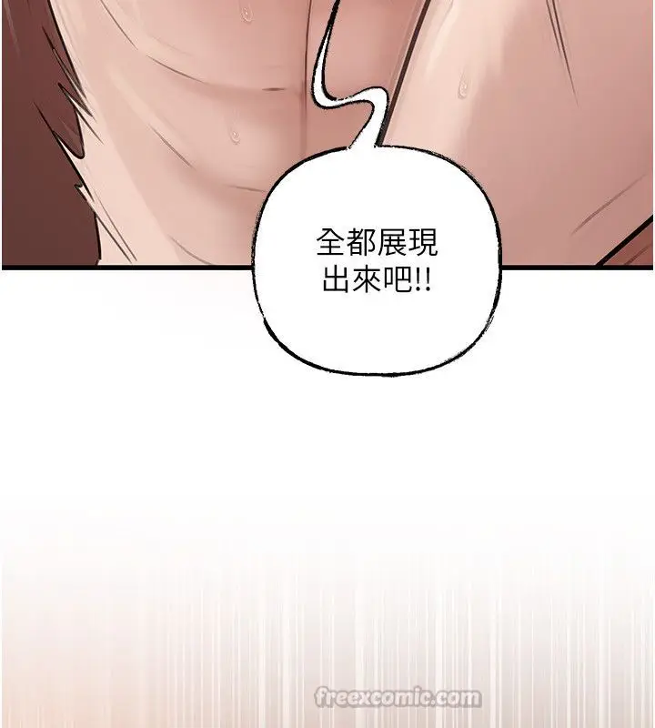 漫画《岳母为何那样》第104话第150张图