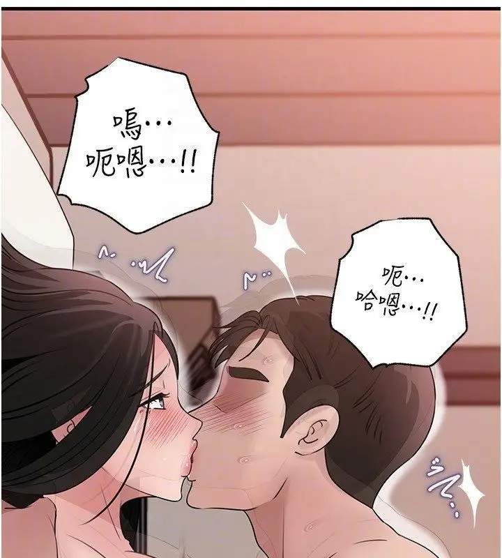 漫画《岳母为何那样》第104话第153张图