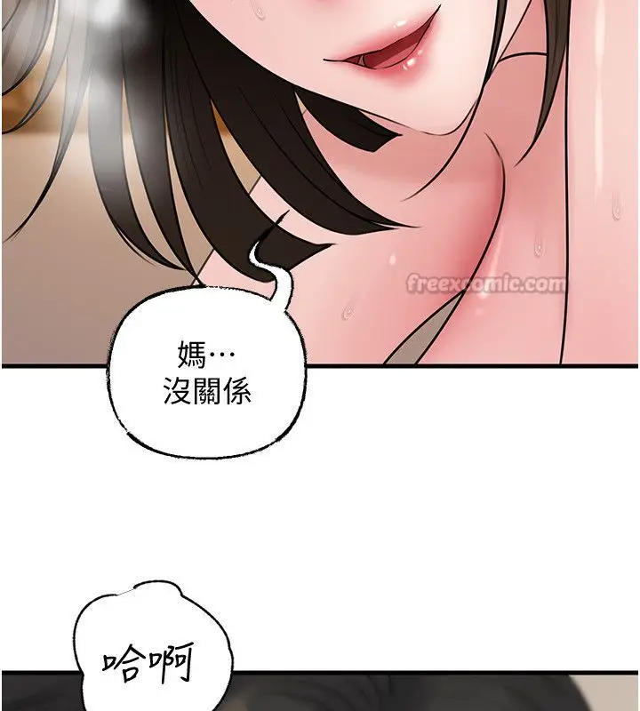 漫画《岳母为何那样》第104话第165张图