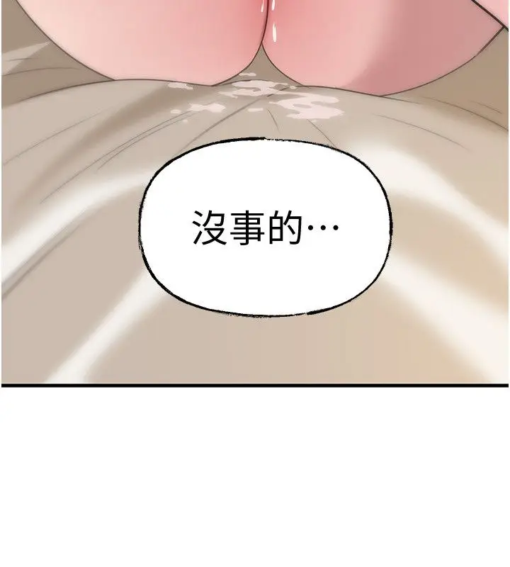 漫画《岳母为何那样》第104话第170张图