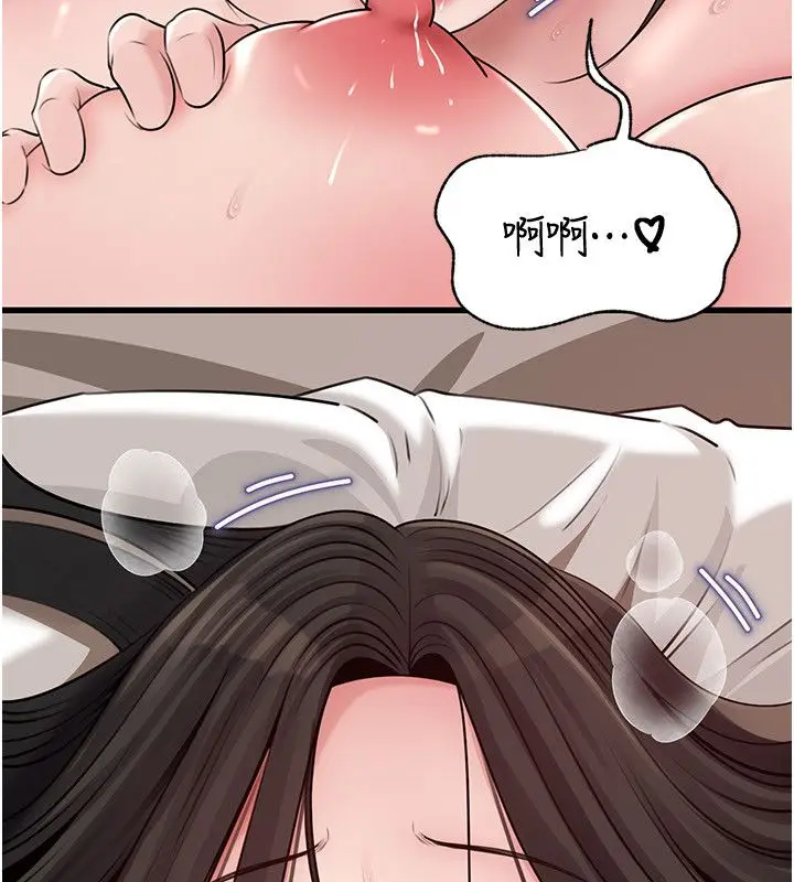 漫画《岳母为何那样》第104话第19张图