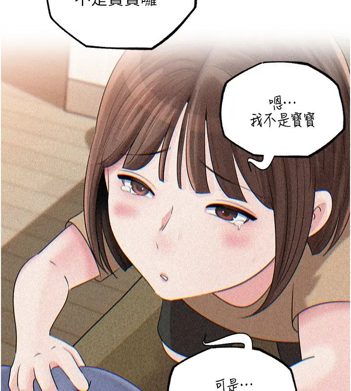 漫画《岳母为何那样》第104话第34张图