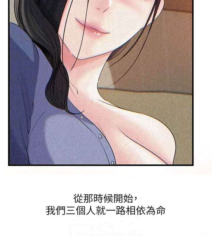 漫画《岳母为何那样》第104话第37张图