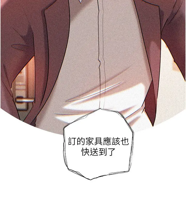 漫画《岳母为何那样》第104话第47张图