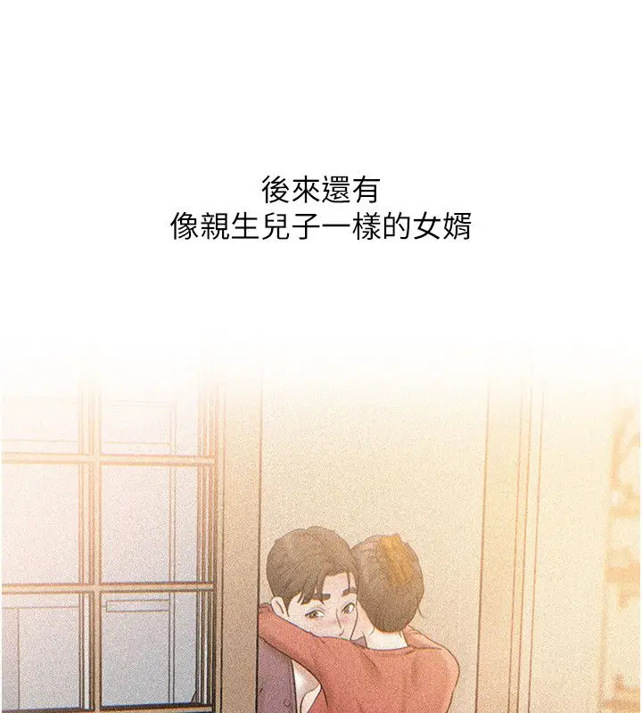 漫画《岳母为何那样》第104话第48张图