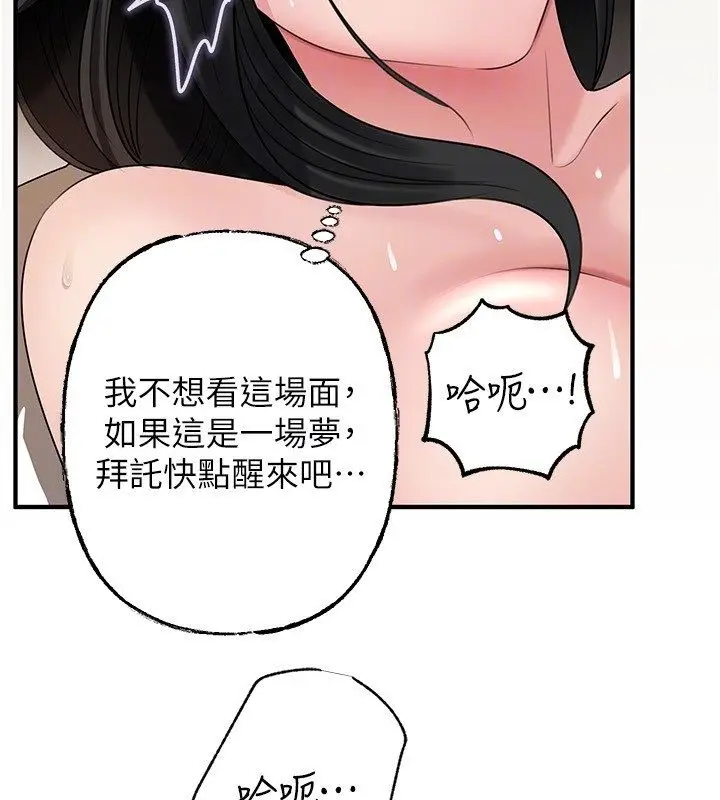 漫画《岳母为何那样》第104话第59张图