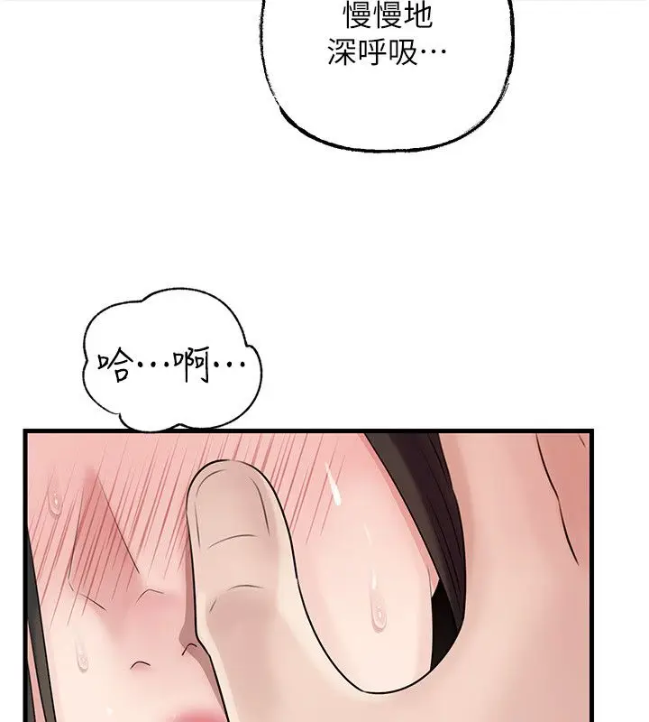 漫画《岳母为何那样》第104话第67张图