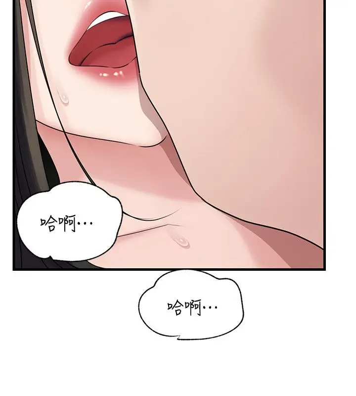 漫画《岳母为何那样》第104话第68张图