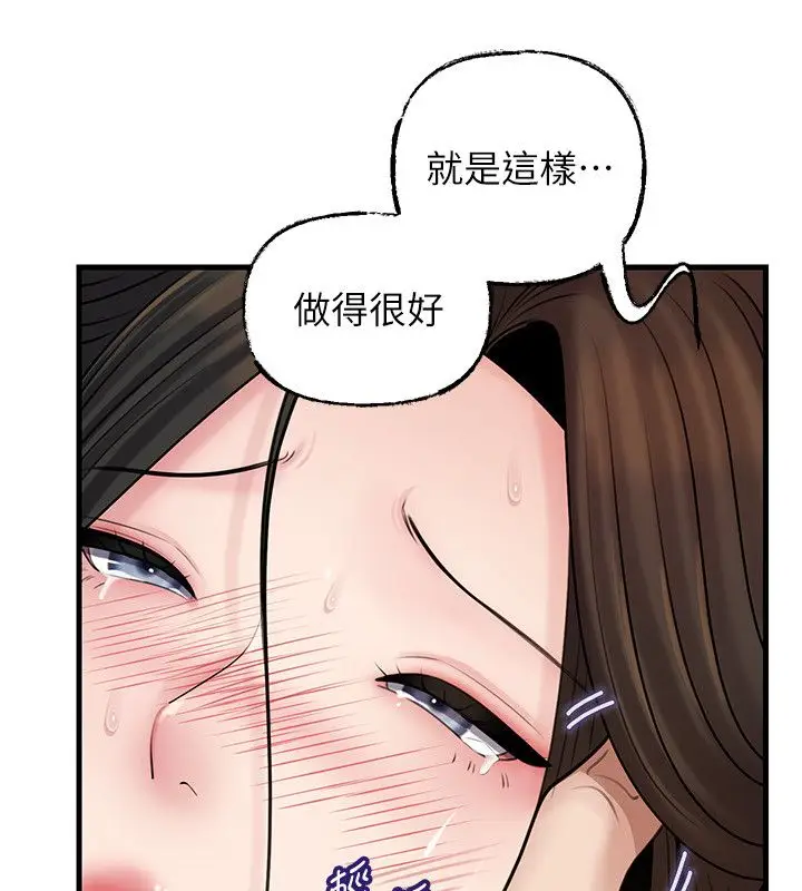 漫画《岳母为何那样》第104话第69张图
