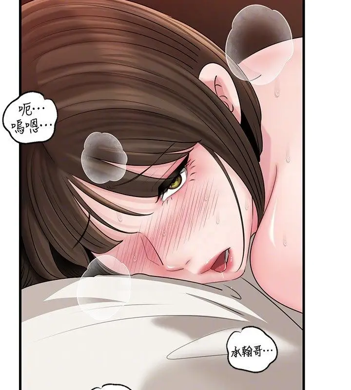 漫画《岳母为何那样》第104话第76张图