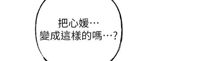漫画《岳母为何那样》第104话第79张图