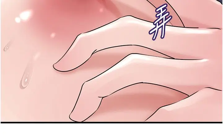 漫画《岳母为何那样》第104话第8张图
