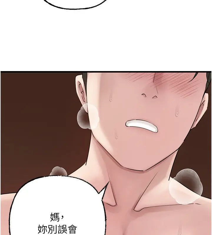 漫画《岳母为何那样》第104话第80张图