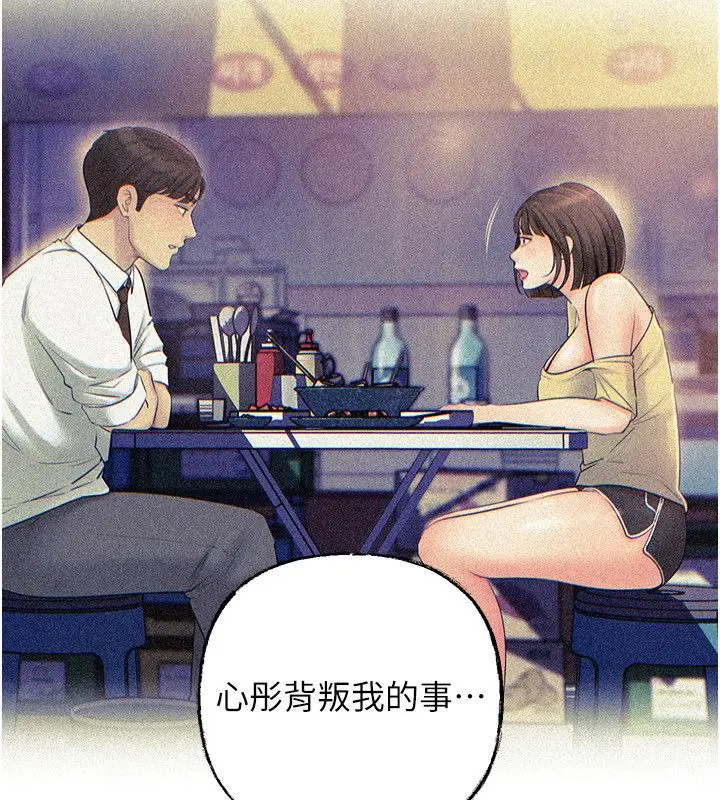 漫画《岳母为何那样》第104话第84张图