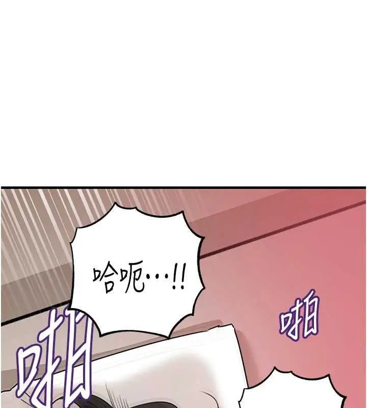 漫画《岳母为何那样》第105话第1张图