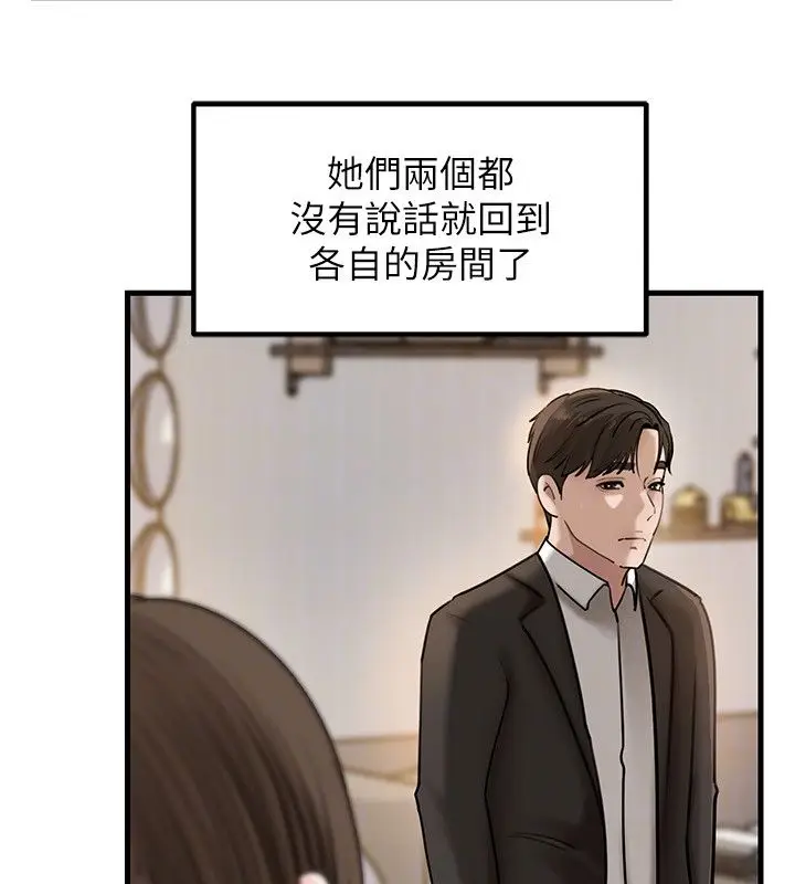 漫画《岳母为何那样》第106话第110张图