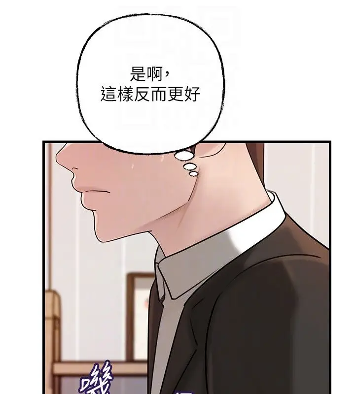 漫画《岳母为何那样》第106话第115张图