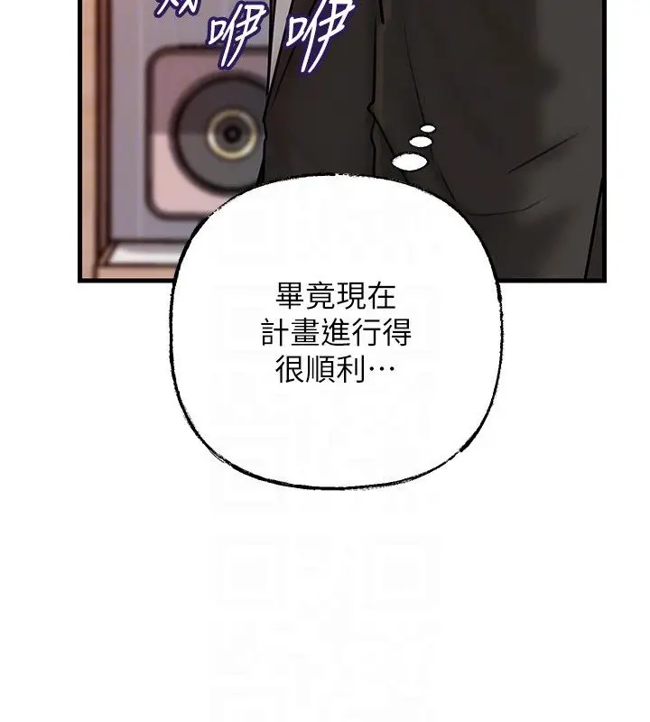 漫画《岳母为何那样》第106话第116张图
