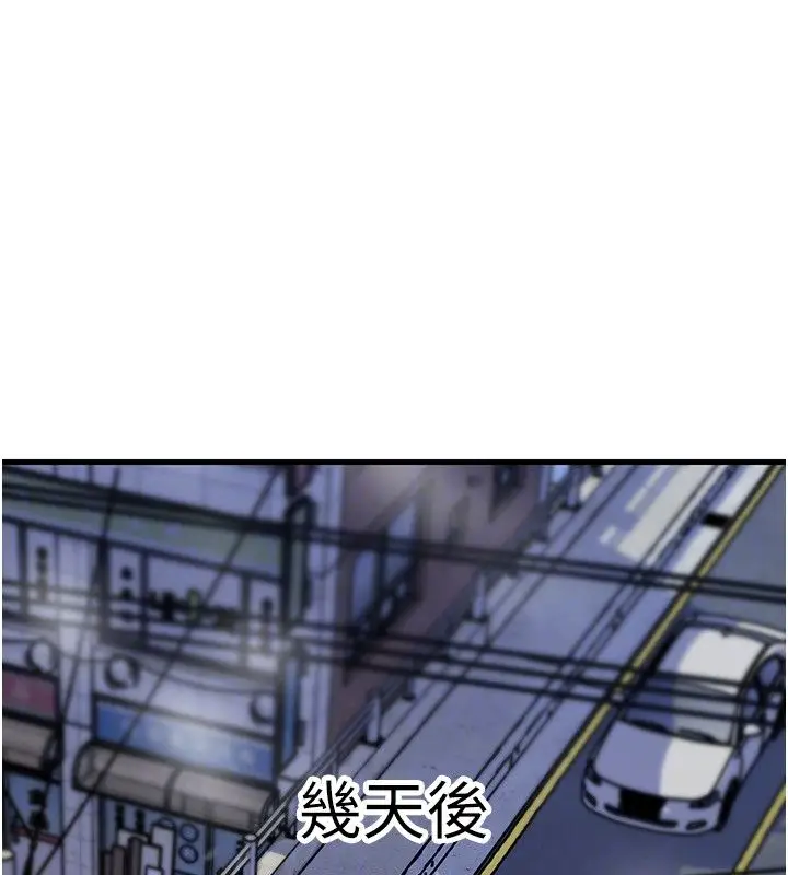 漫画《岳母为何那样》第106话第119张图