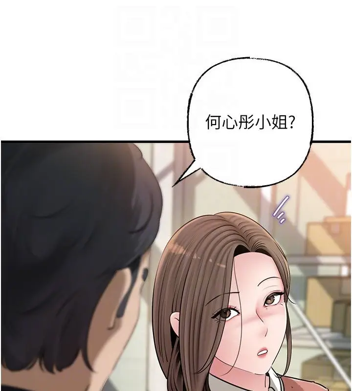 漫画《岳母为何那样》第106话第124张图