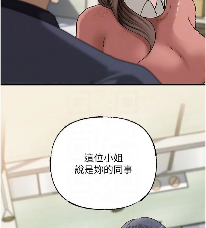 漫画《岳母为何那样》第106话第125张图