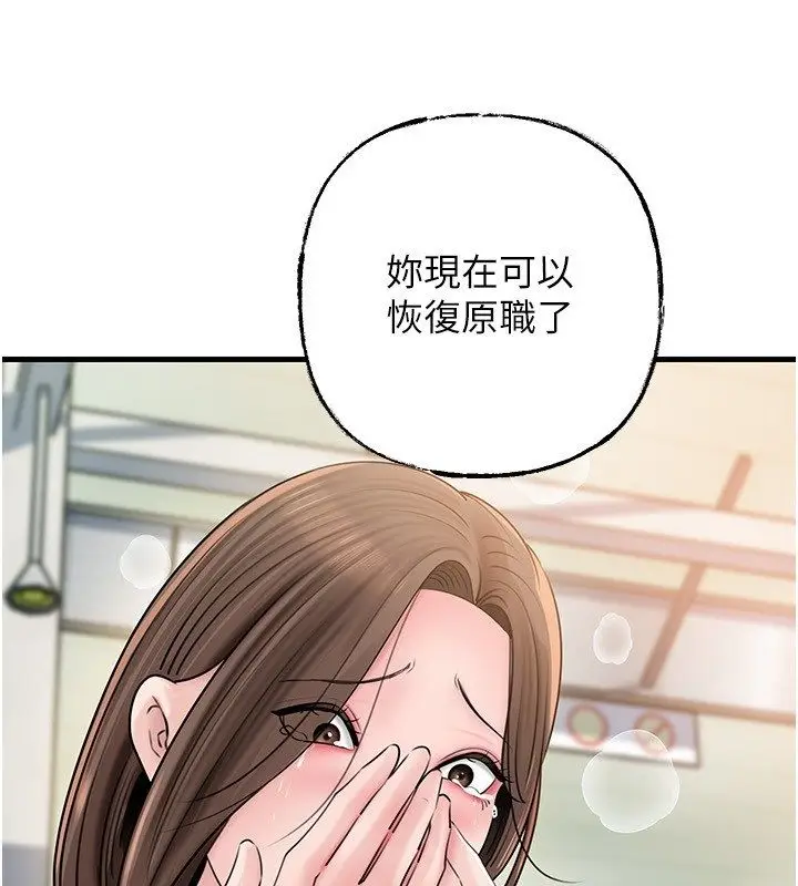 漫画《岳母为何那样》第106话第130张图