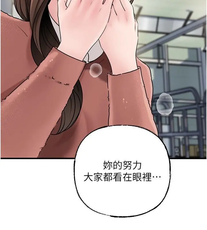 漫画《岳母为何那样》第106话第131张图