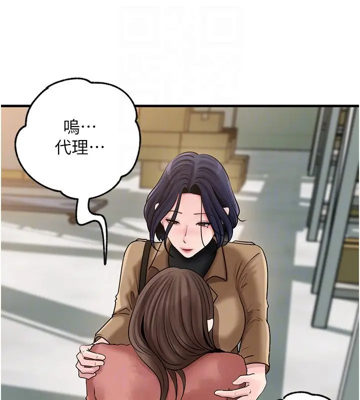 漫画《岳母为何那样》第106话第133张图