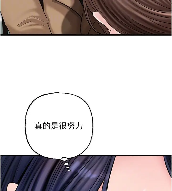 漫画《岳母为何那样》第106话第136张图