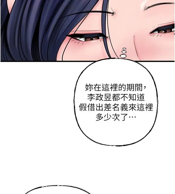 漫画《岳母为何那样》第106话第137张图