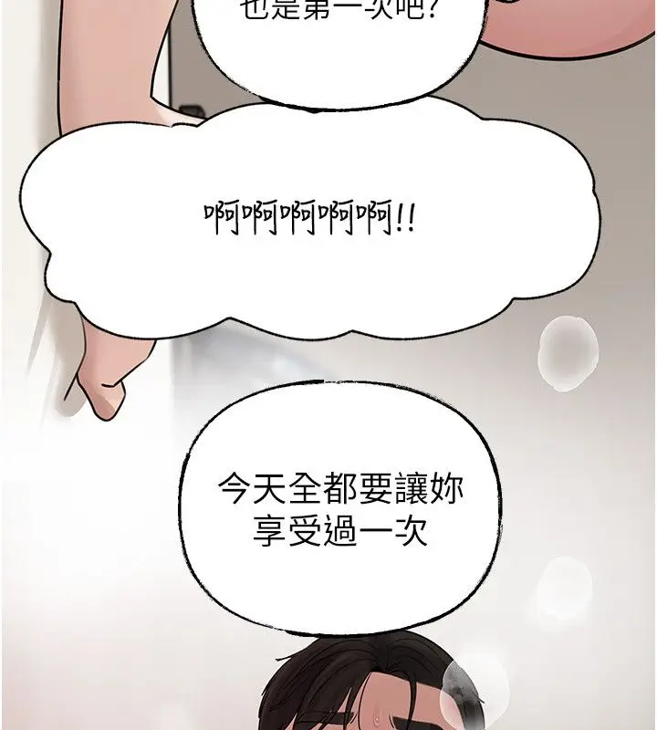 漫画《岳母为何那样》第106话第14张图