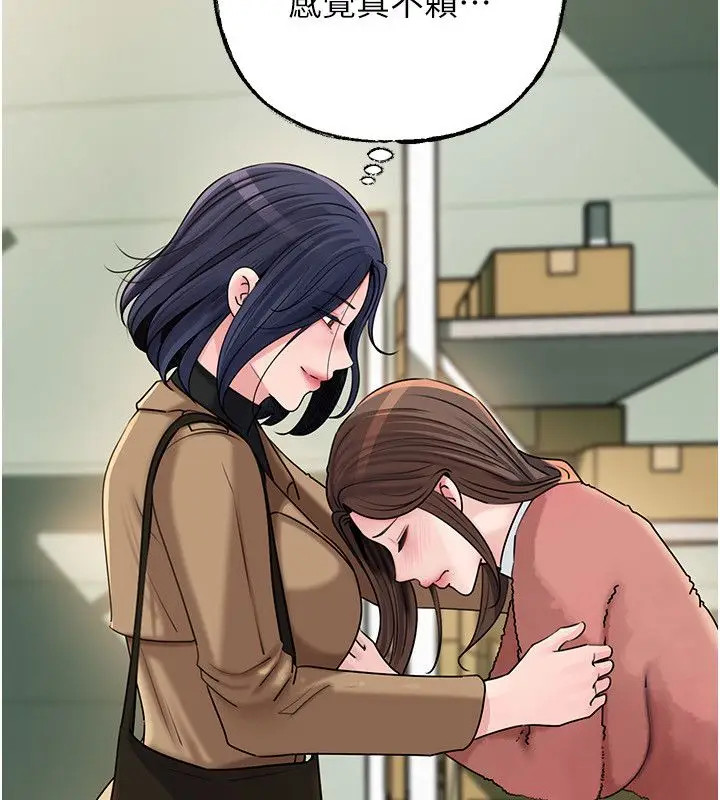 漫画《岳母为何那样》第106话第140张图